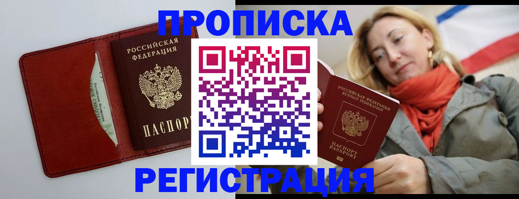 временная регистрация в квартире в Вихоревке