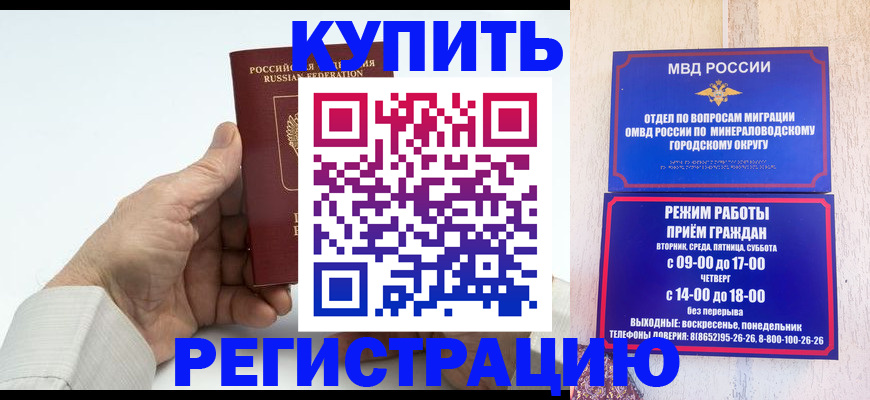 временная регистрация в квартире в Вихоревке